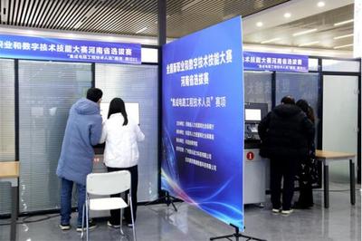2021年全國新職業和數字技術技能大賽河南省選拔賽在許昌電氣職業學院舉行，聚焦太陽能發電等賽項